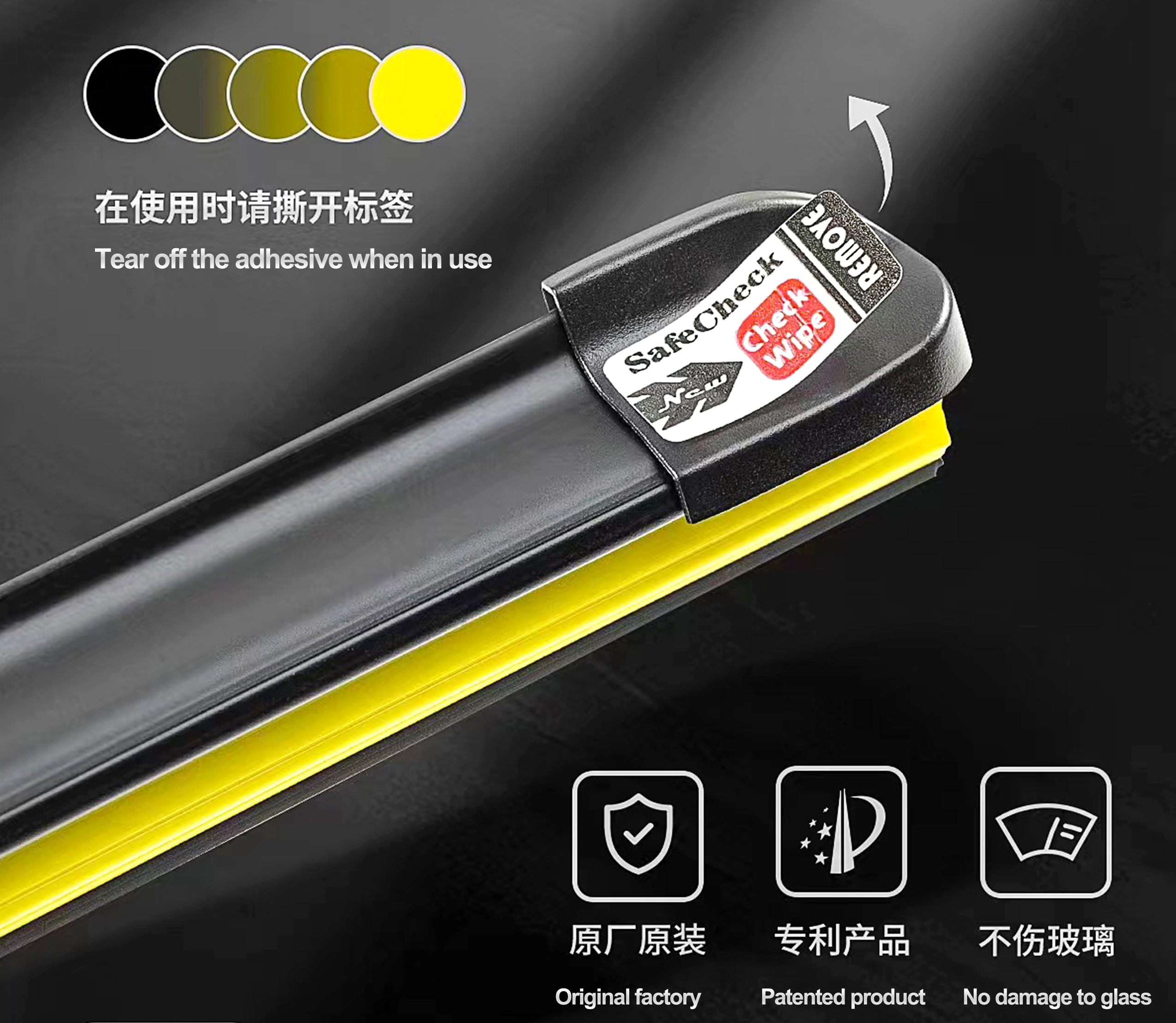 wiper blade